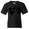 Youth Heavy Cotton™ T-Shirt Thumbnail