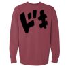 Unisex Garment-Dyed Crewneck Sweatshirt Thumbnail